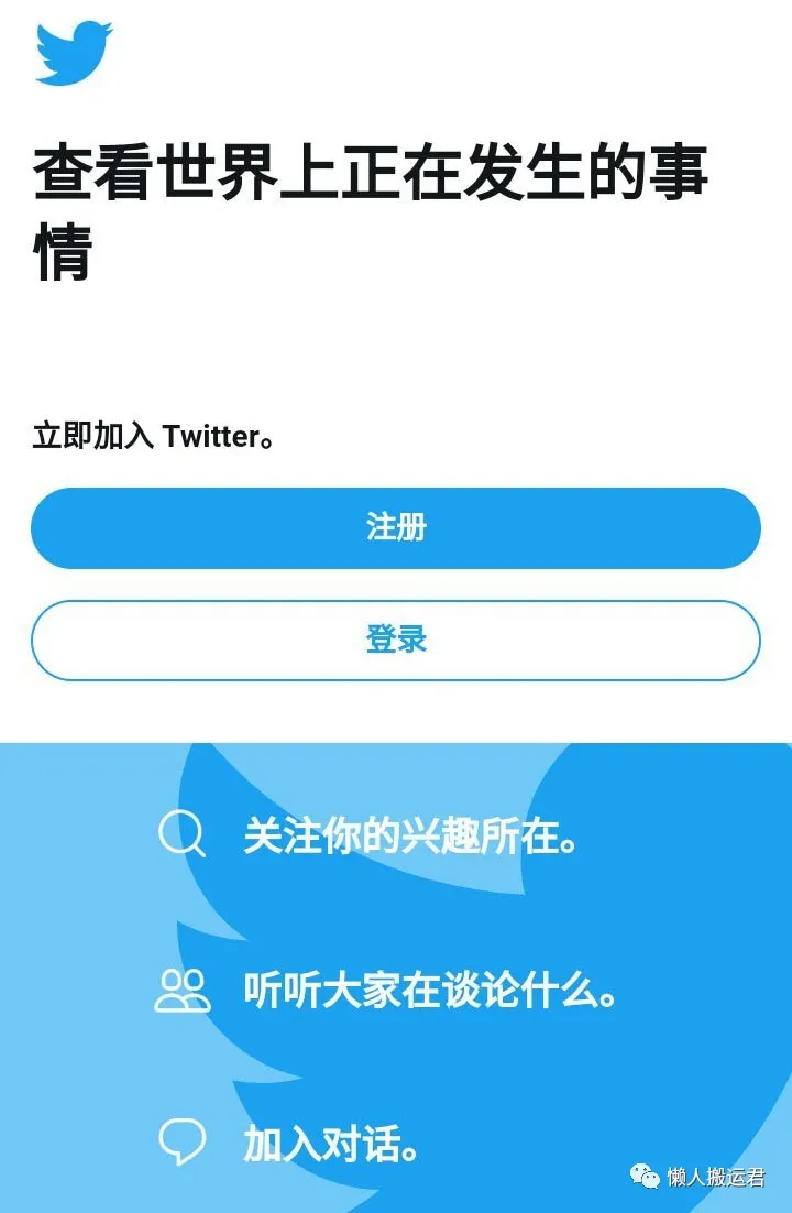 中国手机如何注册推特（能上twitter的加速器）-2