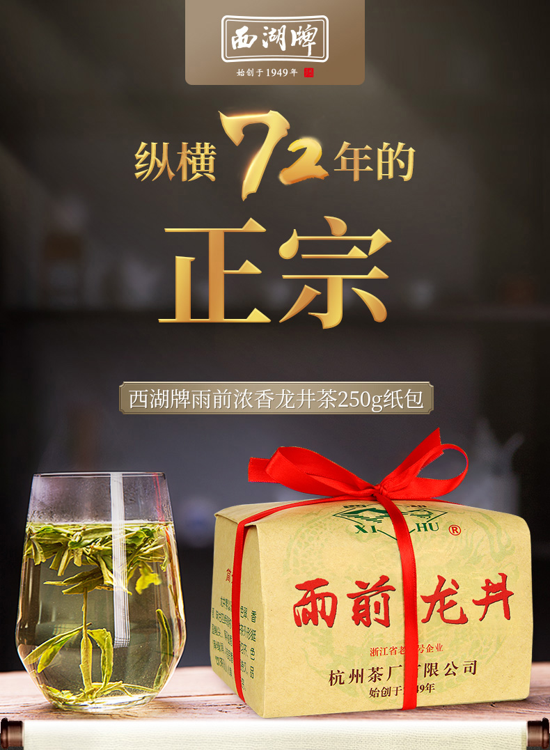 中国十大茶叶品牌（中国著名茶叶品牌介绍）-2