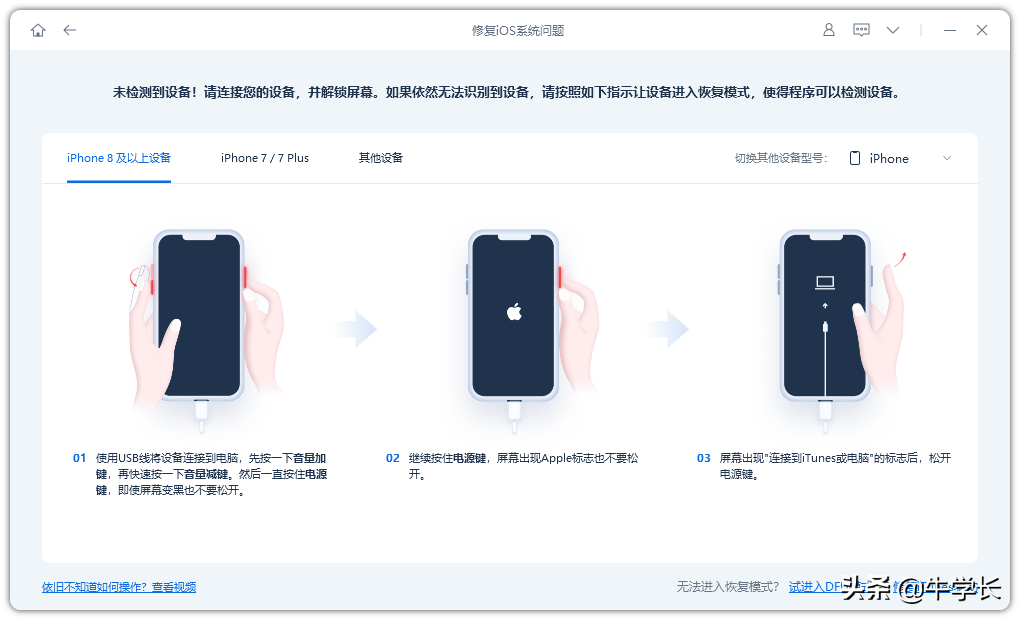 iphone刷机步骤（iphone恢复出厂设置会怎么样）-8