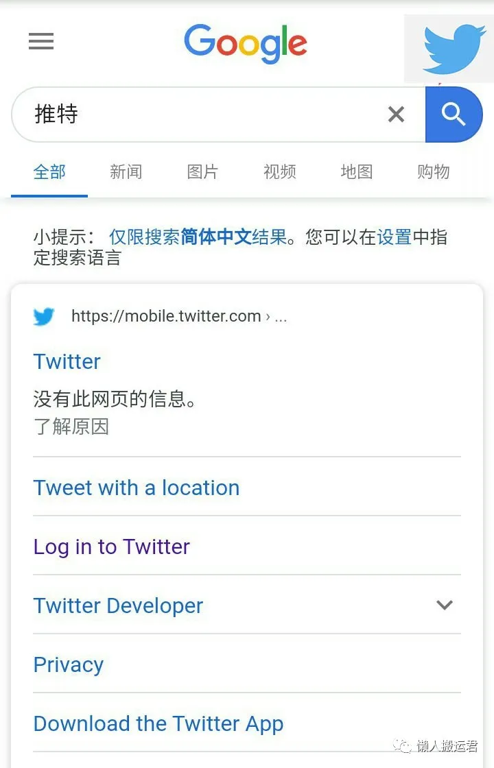 中国手机如何注册推特（能上twitter的加速器）-1