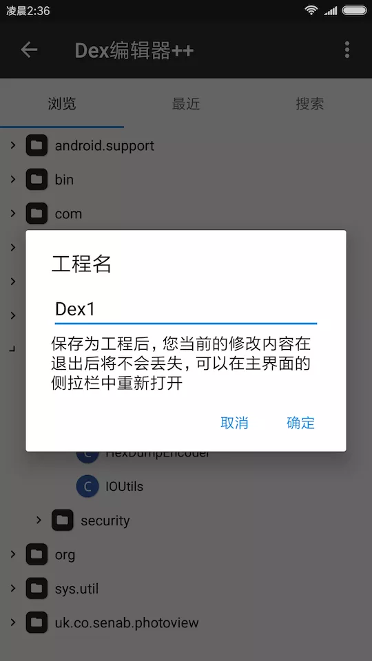 dex编辑器怎么用（MT管理器DEX编辑使用教程）-5