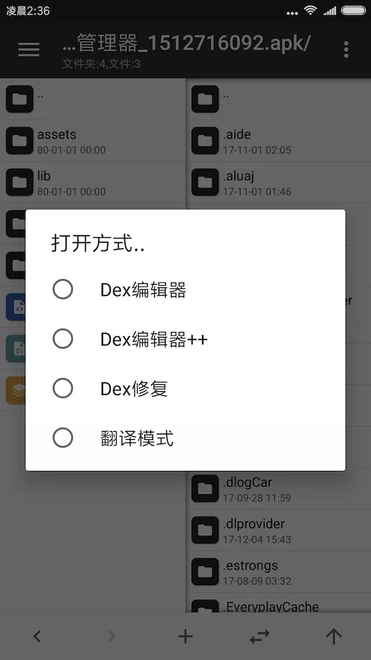 dex编辑器怎么用（MT管理器DEX编辑使用教程）-1