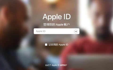 苹果信任设置在哪里（如何更改 Apple ID 绑定的受信任电话号码）