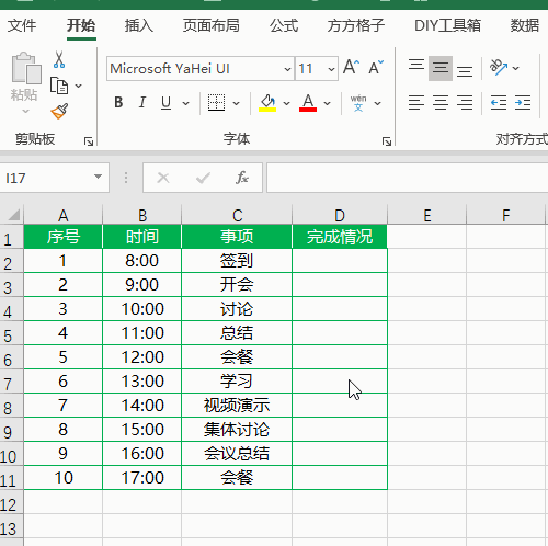 表格打勾框符号怎么打（Excel如何在表格内打勾）-1