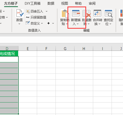 表格打勾框符号怎么打（Excel如何在表格内打勾）-5